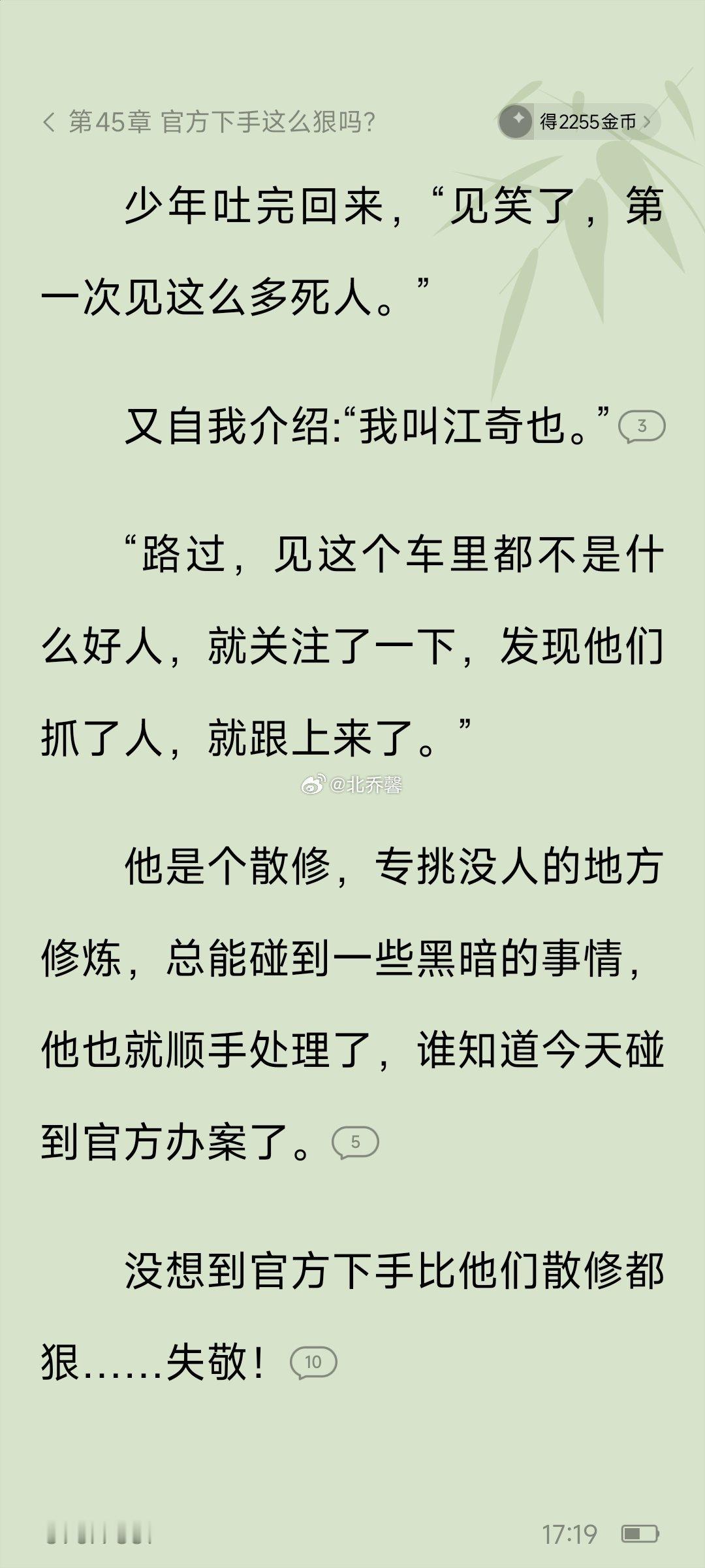 江奇也:“……你们都这么狠的吗”哈哈哈 