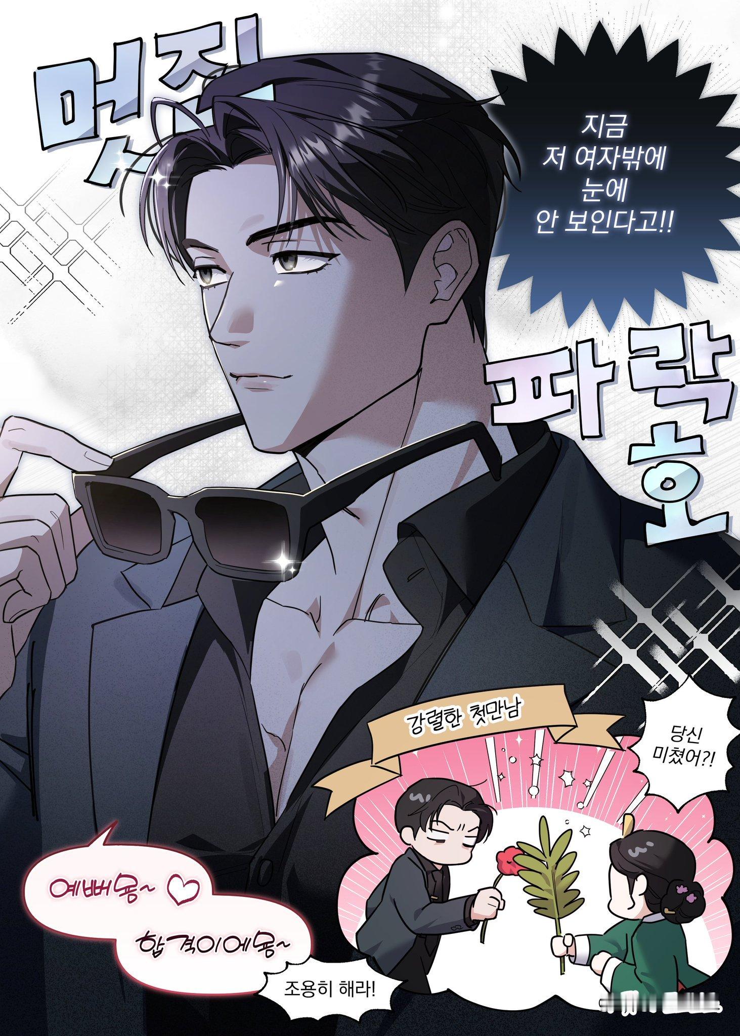 我的王室死对头 _林智妍 许南俊申瑞霜车世界 饭绘🖌️mang0ttaeng 