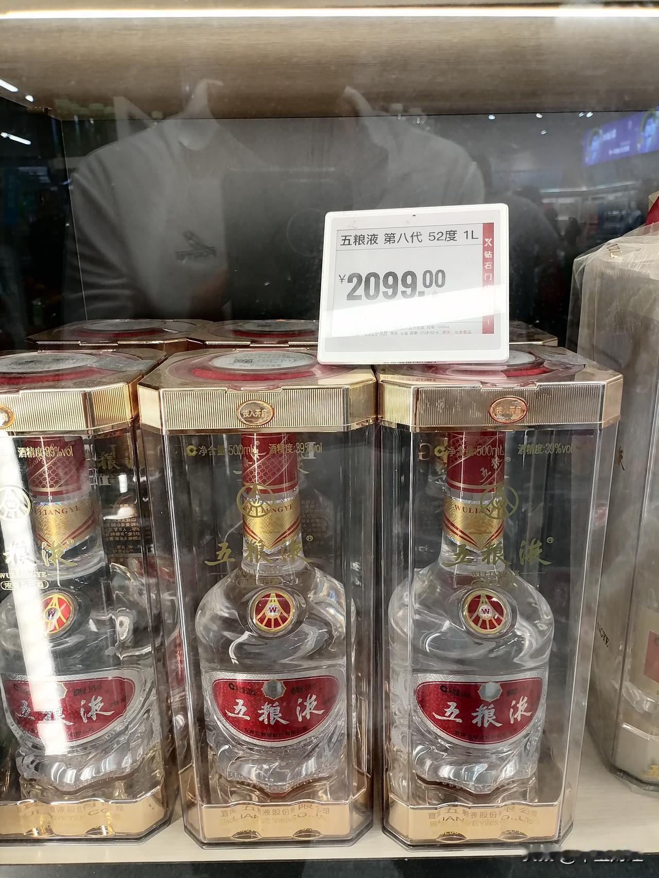 时光荏苒，价格面目全非呀！高档的五粮液2000多元一瓶，如果放在60年代，可能就