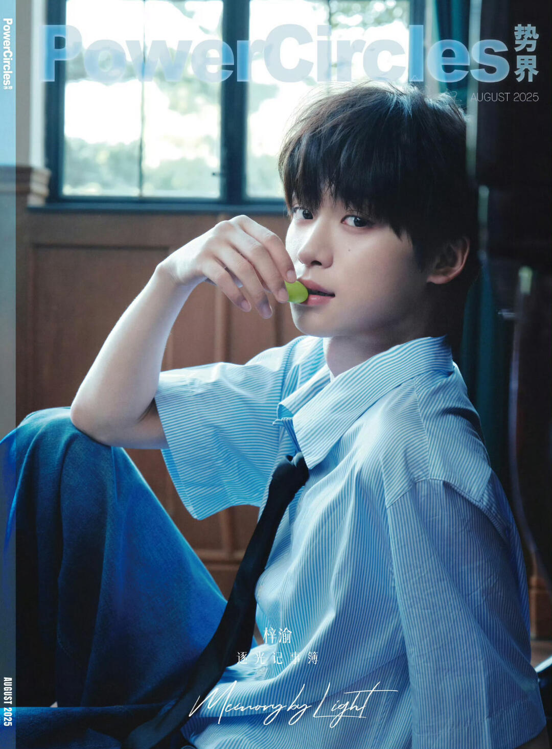 梓渝 出镜POWERCIRCLES八月刊封面
