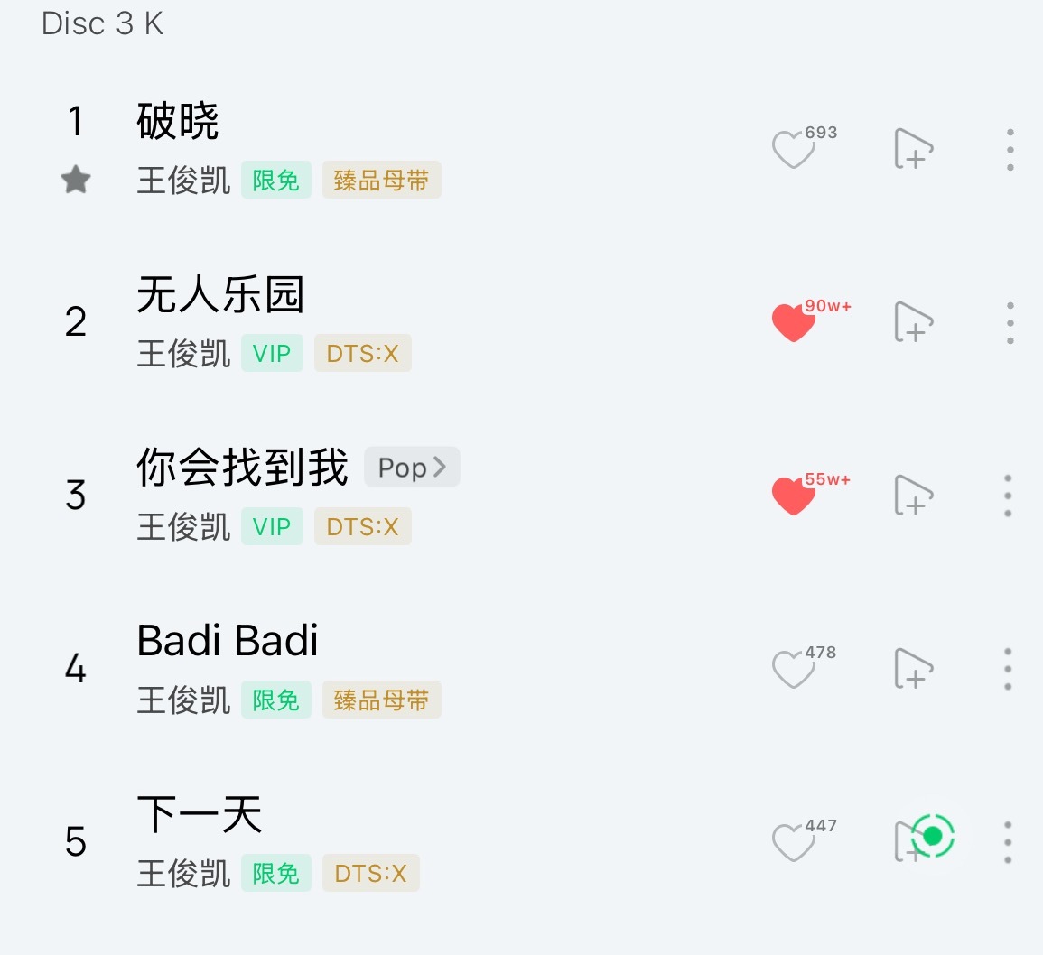 王俊凯  主打破晓破晓破晓！去破晓评论！！！ 