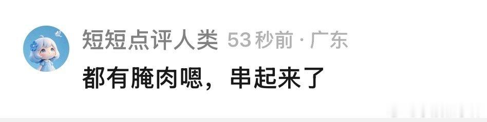 假如张海虾没有跟着张海盐下南洋阿公的档案 别乱说了别乱说了！给阿公的档案已经在我