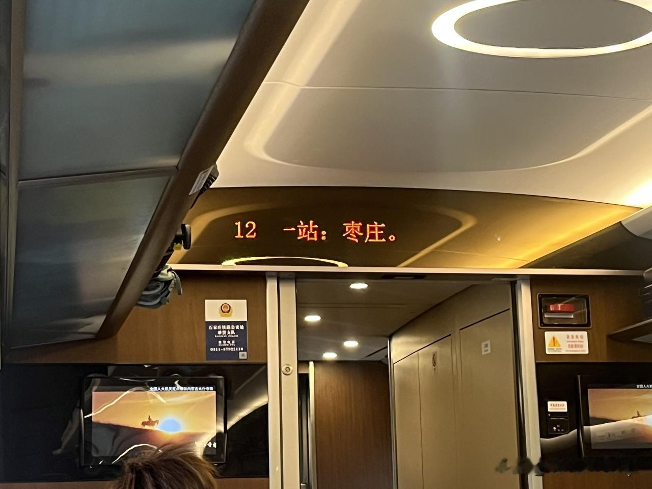 乘坐高铁🚄，有一站叫枣庄站，问一下各位，这里盛产大枣而闻名吗？枣徐高铁 枣庄游