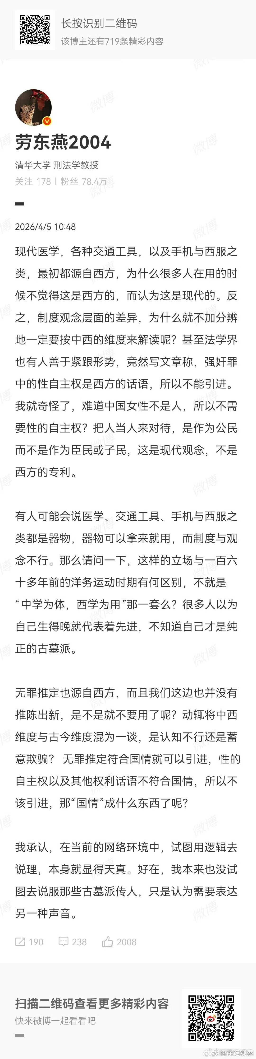 西方不是天选之国，西方不是所有理念都是对。不然欧美也不会有那么多社会问题了。西方