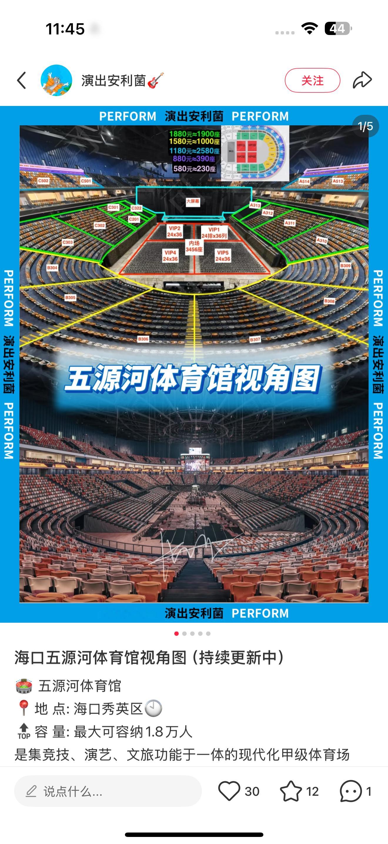 五源河体育馆视角 ​​​