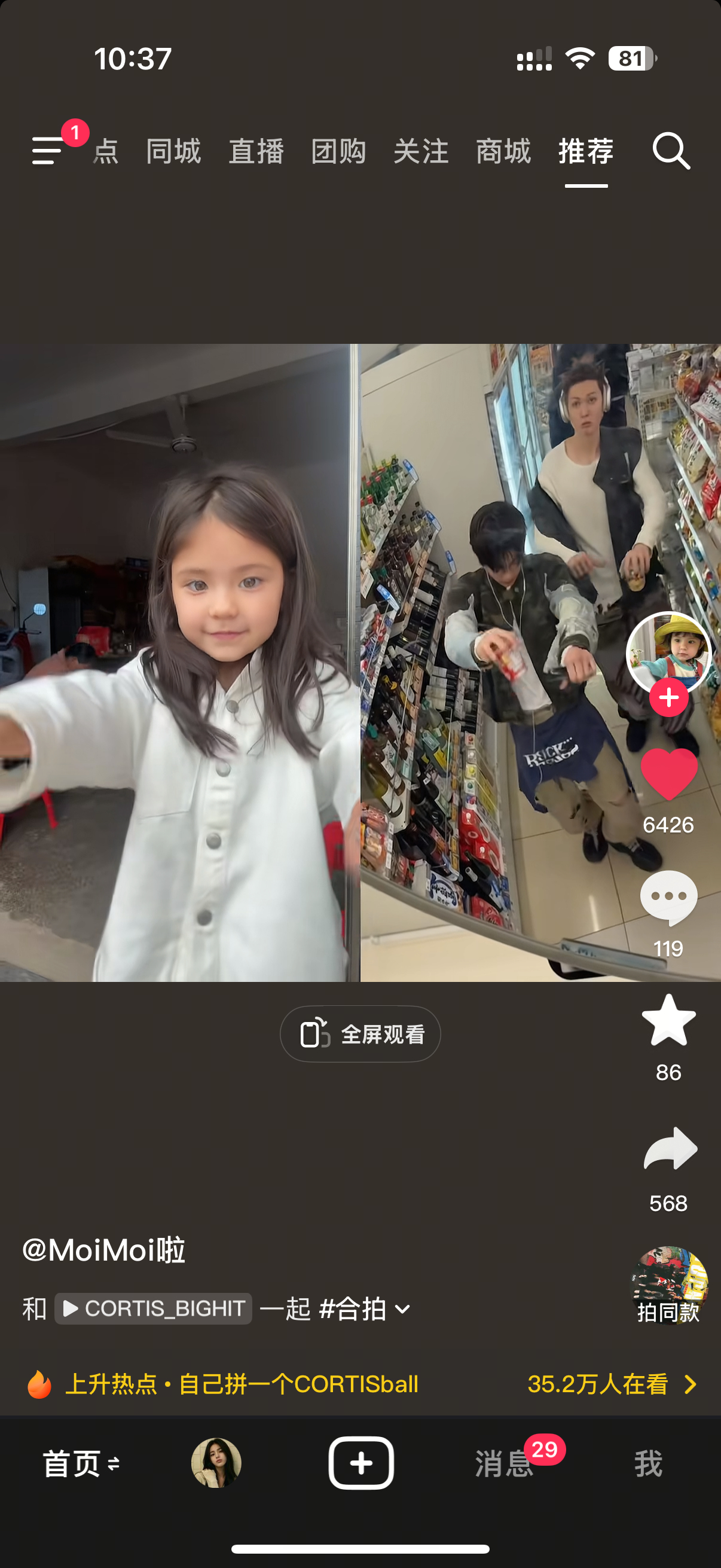 我心都被佳佳萌化 ​​​