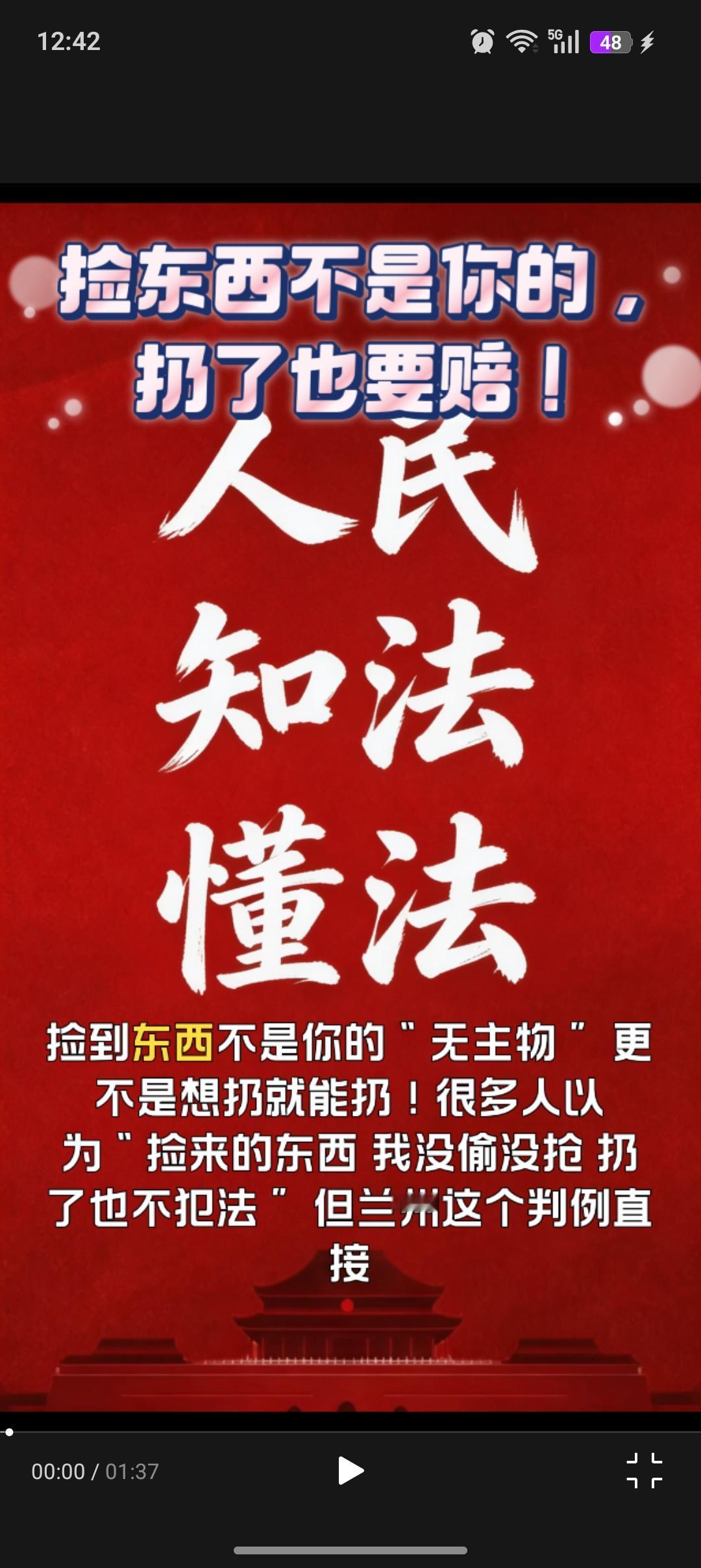 捡手机随手扔？赔了6000元！法律早就给你划死红线
 
一、真实案例：捡手机扔草