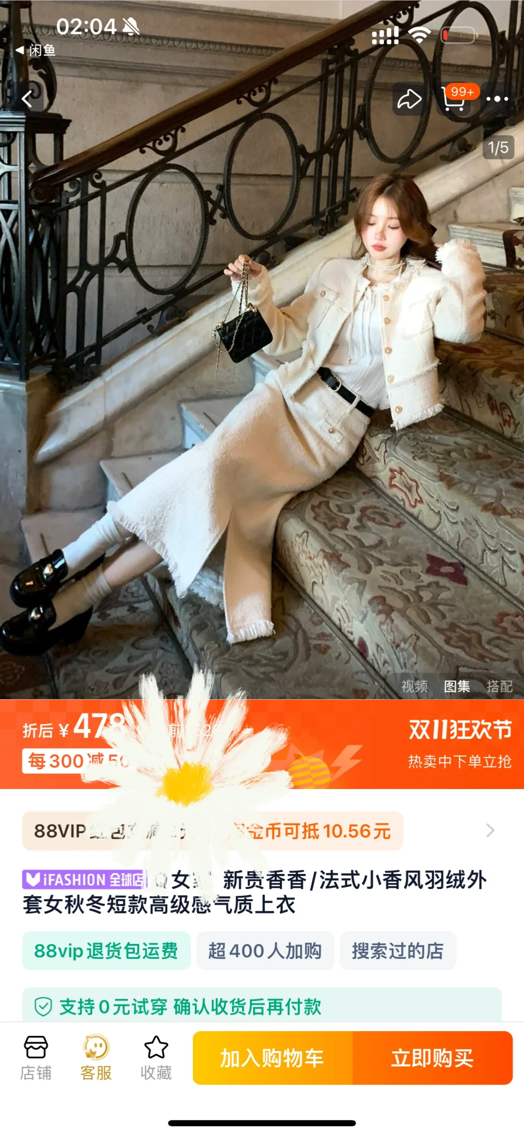 妈耶这也太划算了吧！今晚Q女