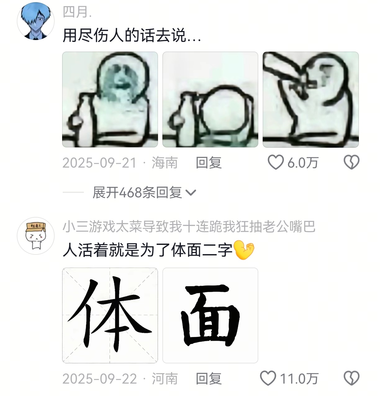 实际上我比主角还不会表达 ​​​