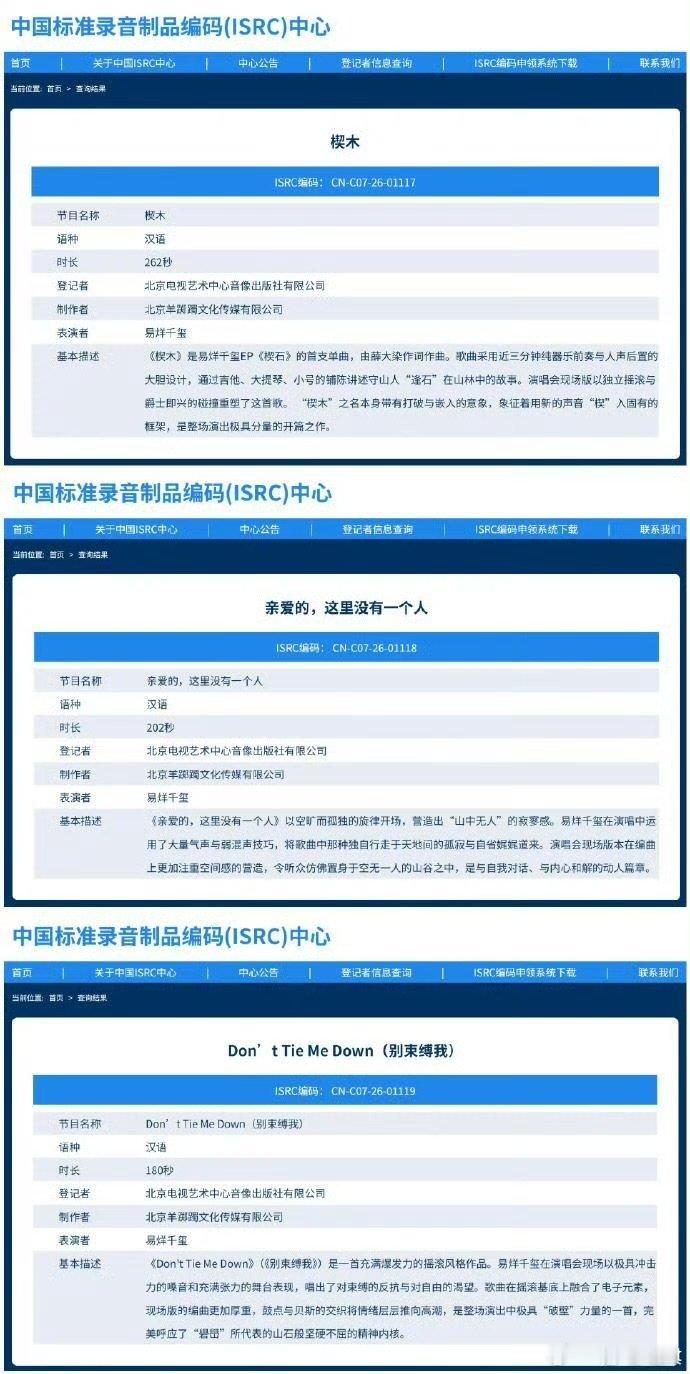 易烊千玺live实体专辑备案易烊千玺礐嶨live实体专辑备案 易烊千玺礐嶨liv