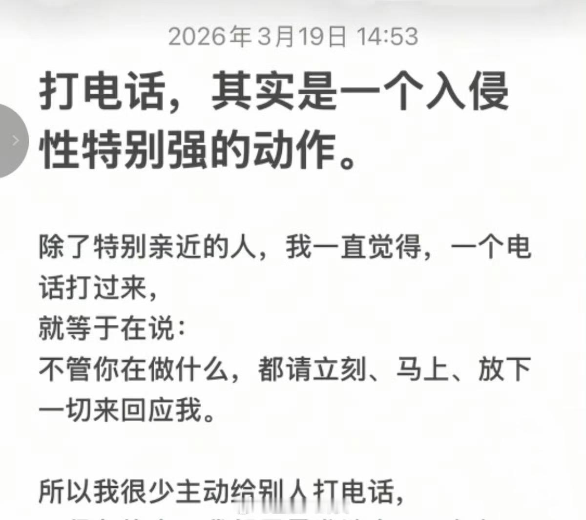 你们认同么