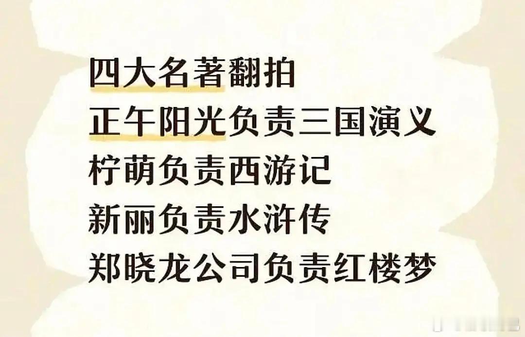 西游记是最难拍的吧🤔 ​​​