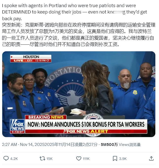 美国政府停摆43天后,部长豪掷千万发奖金
刚刚，美国国土安全部部长克里斯蒂·诺姆