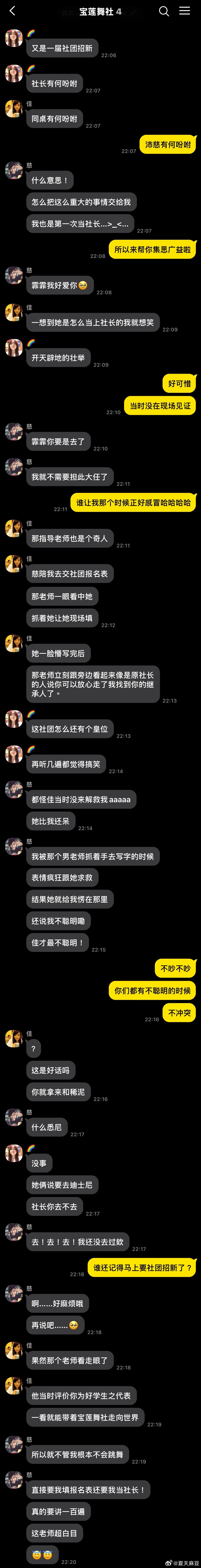 📱宝莲舞社1 