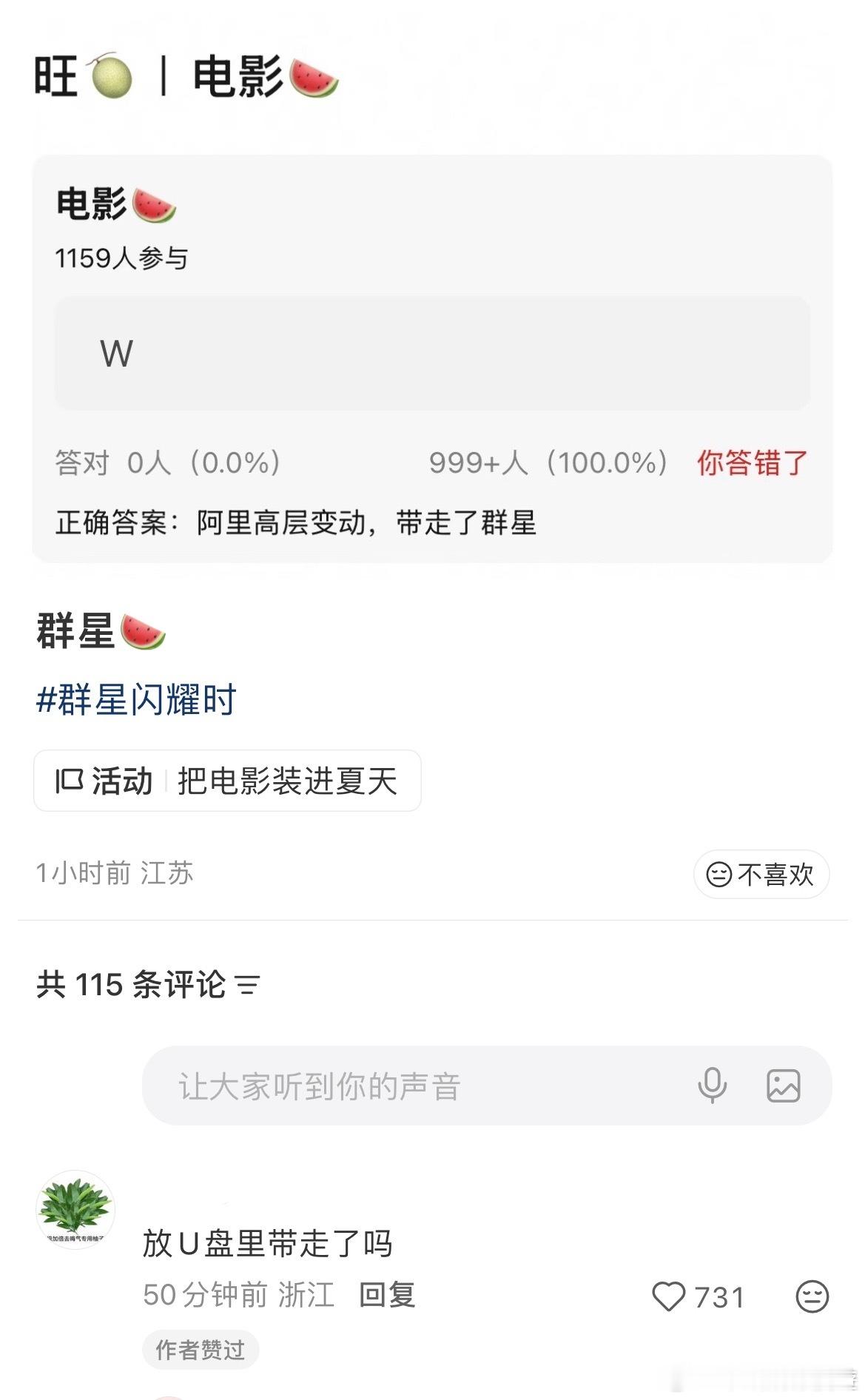 哈哈哈哈哈哈评论区说不带点值钱的东西吗