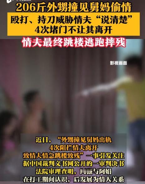 “冤不冤？”一男子晚上去找舅妈，不料，却意外撞见舅妈偷情，由于男子身体强壮，就将