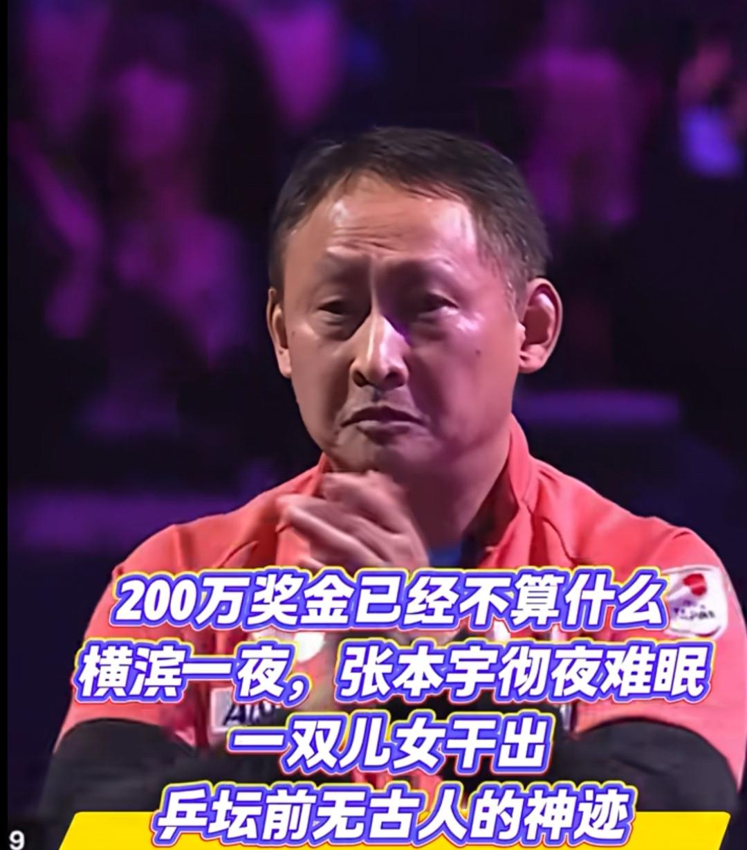恭喜张本智和，张本美和兄妹在横滨双双夺冠。

   世界乒乓球运动会感谢张本宇一