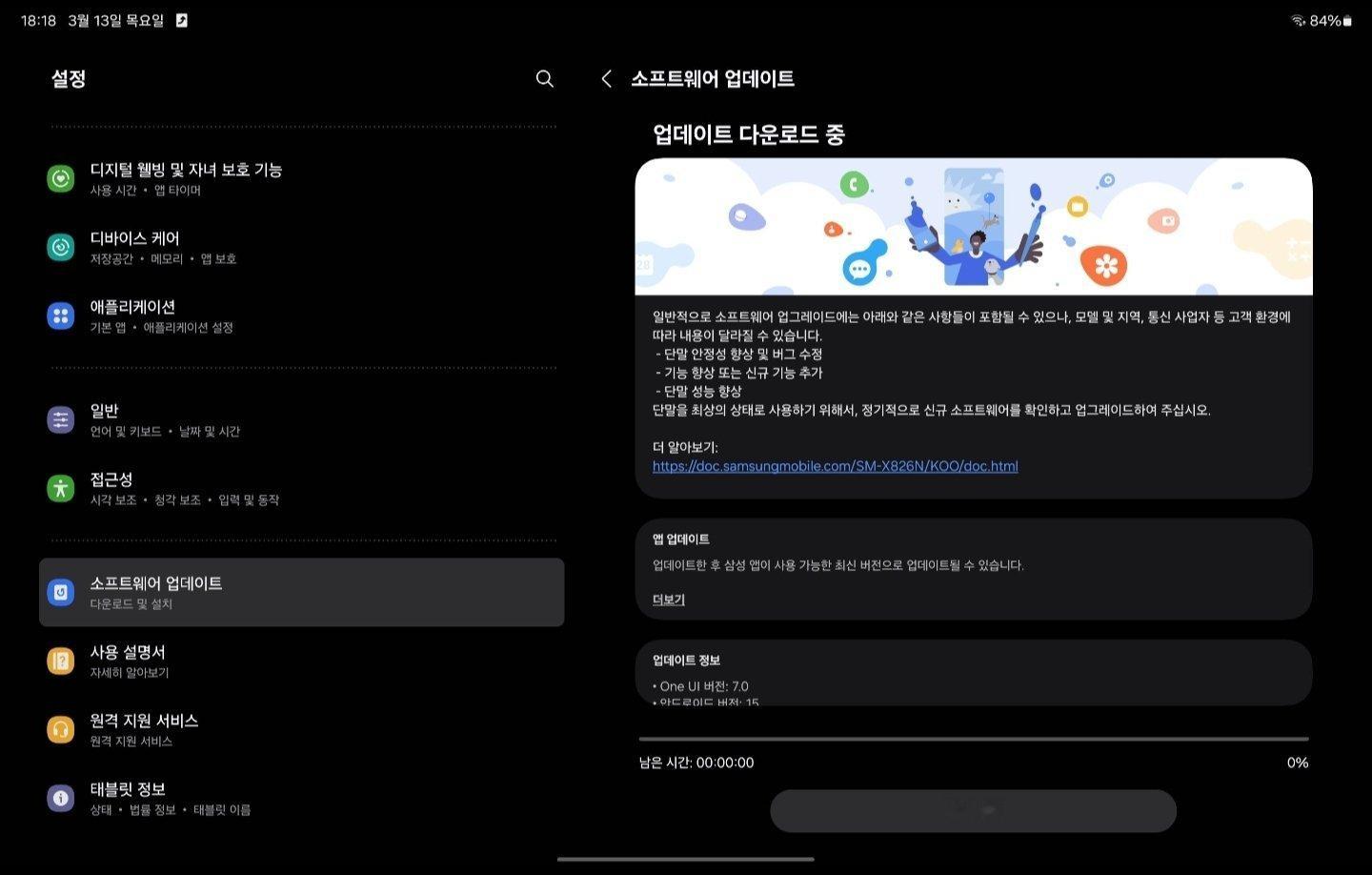 韩版 Galaxy Tab S10 系列已经开始 One UI7 Beta ​​