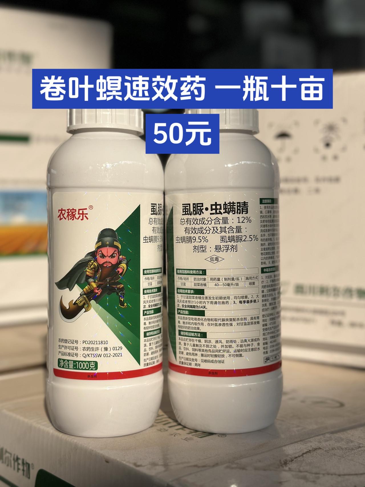 水稻种植虫螨腈虱螨脲 稻纵卷叶螟 水稻种植技术