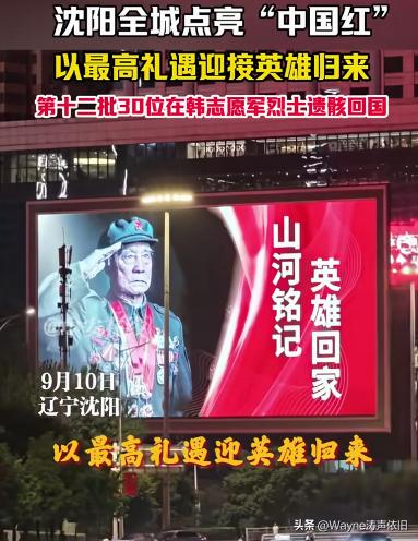 他们一代人打了三代人的仗，才有了现在的盛世中华！未见君面，深受君恩，我们感谢志愿