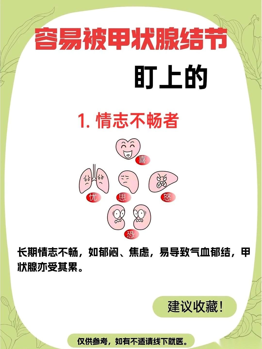 “脖子变粗了，是胖了？”她对着镜子，手指摸上喉咙，硬硬的、像藏了颗小石头。身边朋