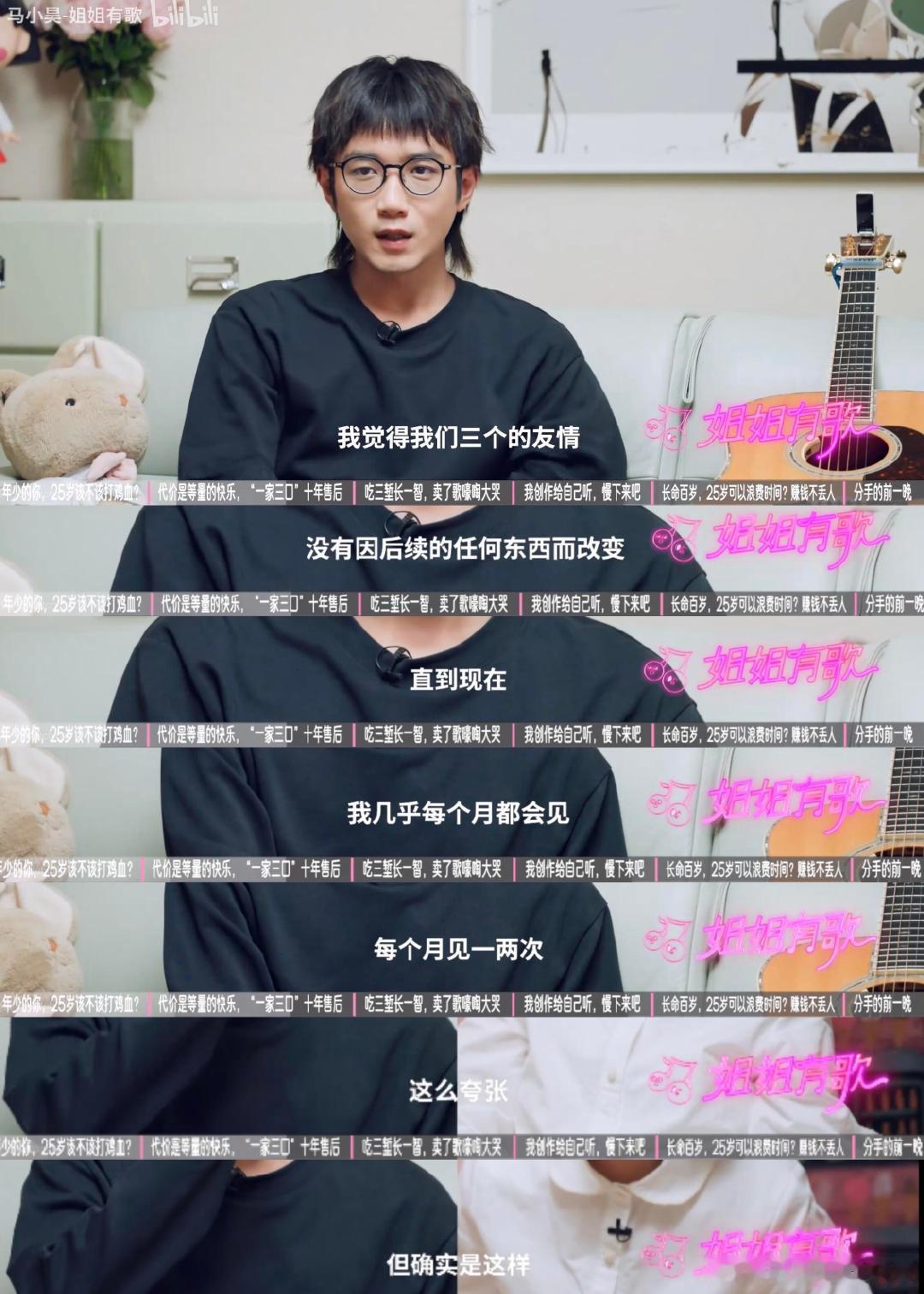 明日1一家三口私下每月都见面毛不易廖俊涛钟易轩每月都见面 2017年夏天，三个少