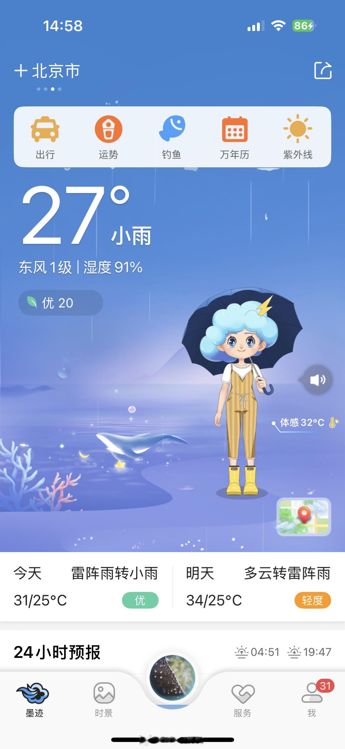 北京出门像被牛舔了一口空气湿度91%，可不就这种感觉吗[干饭人] ​​​