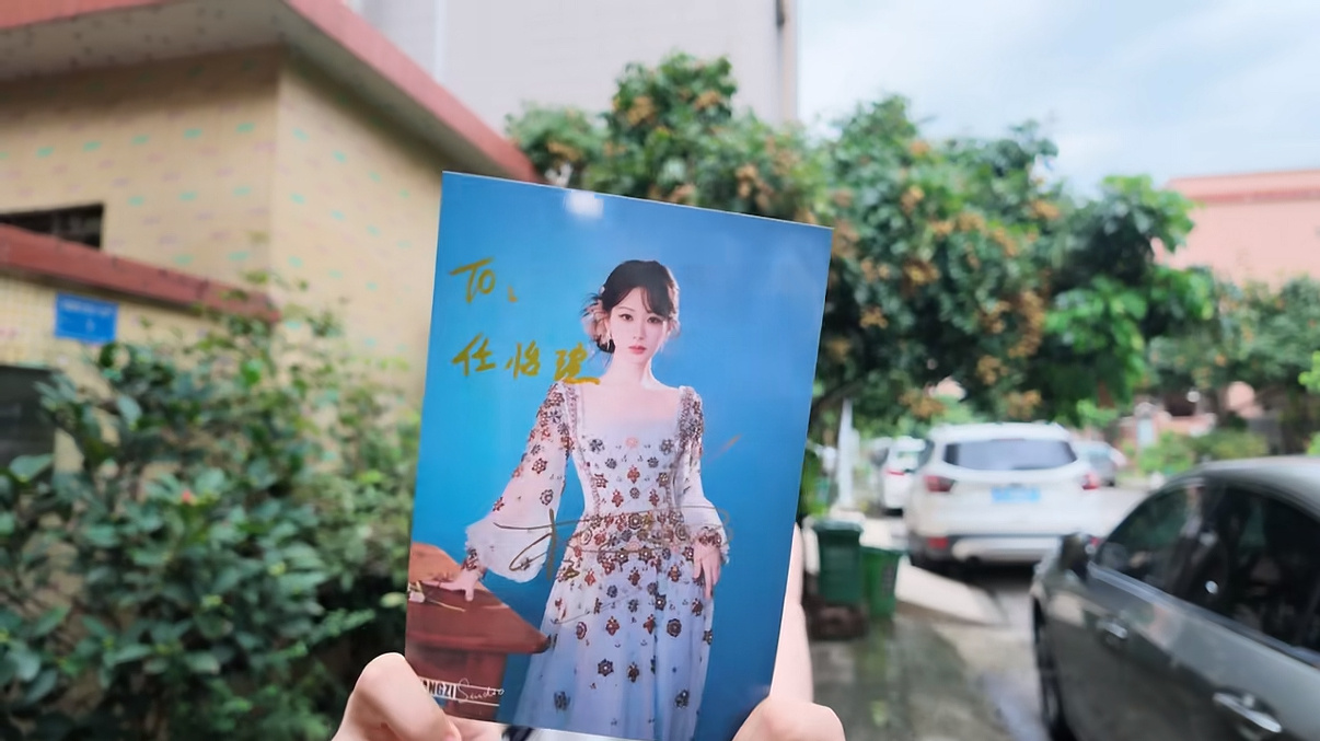 这个小女孩拿到了杨紫的亲签 还是to签 应该是在玉兰花开君再来里面演董竹君女儿吧