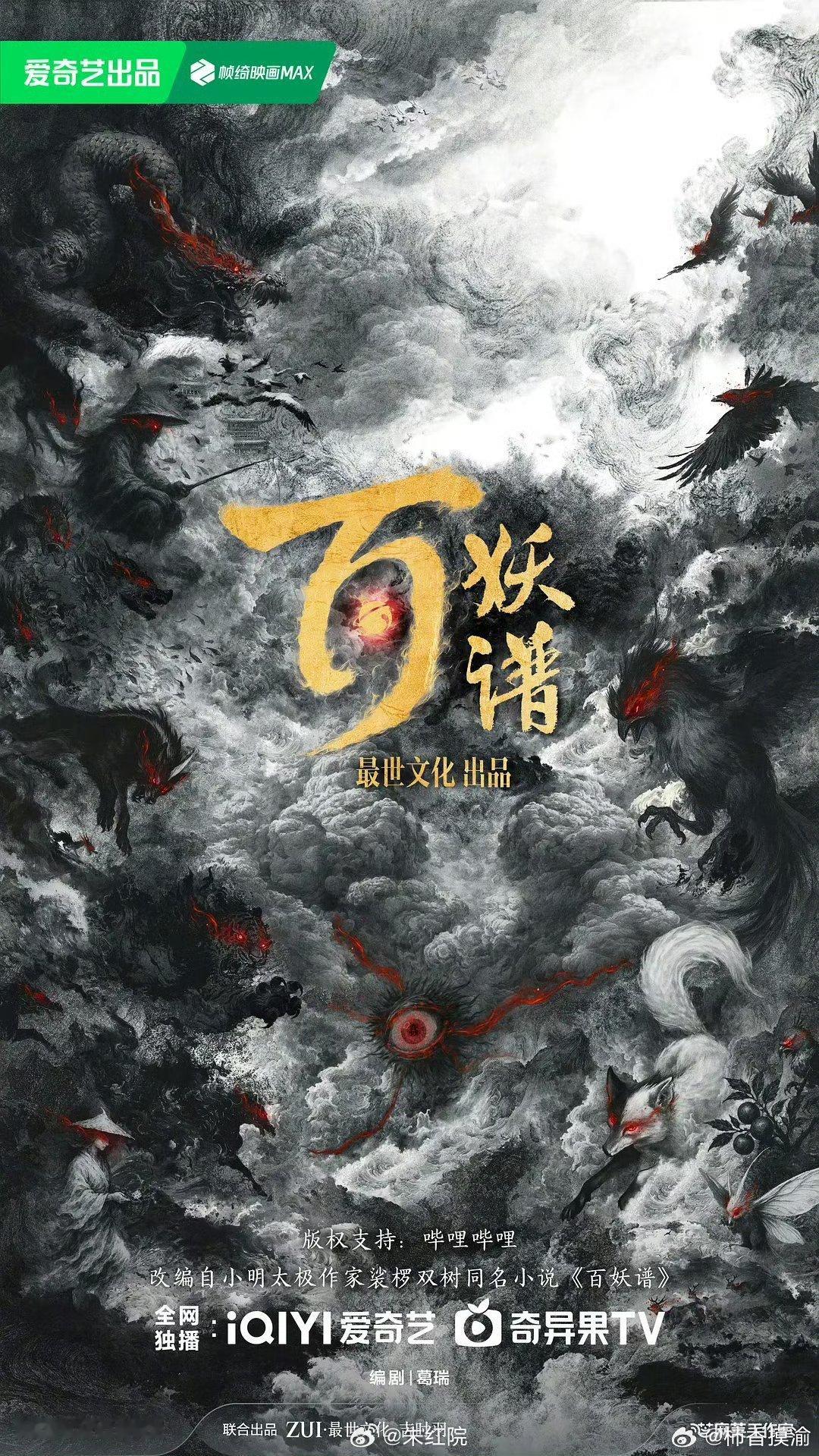 邓为百妖谱 邓为期待哥哥新剧演员邓为即将于2026年7月中上旬进组，主演由郭敬明