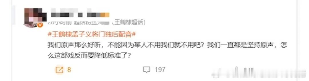 河堤家因配不配音问题吵起来了…… 
