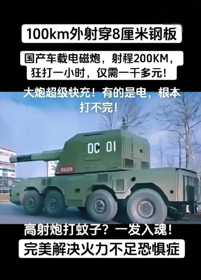 直接封神！中国8马赫电磁炮实车亮相，美军防空逻辑被彻底改写
 
西方集体放弃电磁