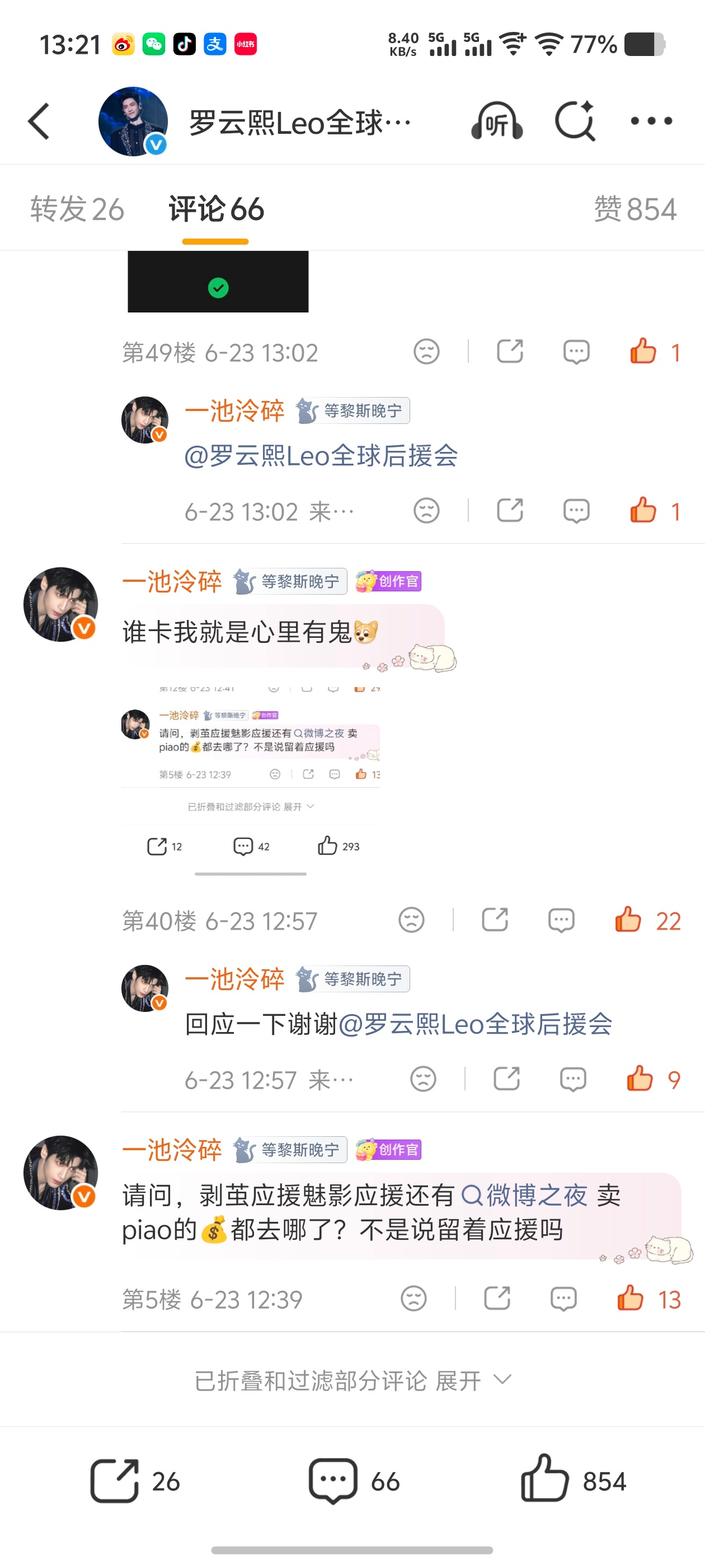 好吧好吧继续捂嘴吧 