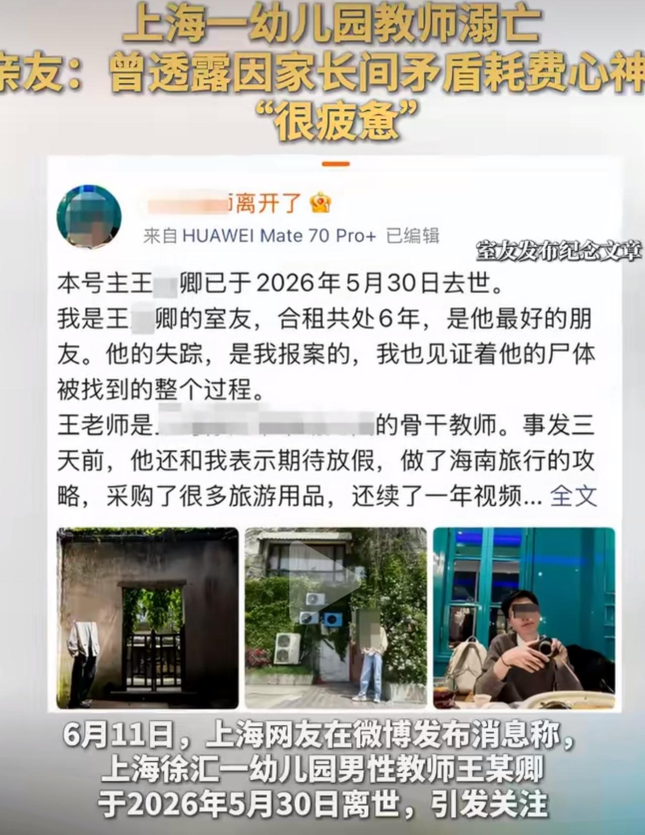 2026年5月30日凌晨一点，监控拍下了他人生最后一段路。
王某卿紧紧攥着拳头，
