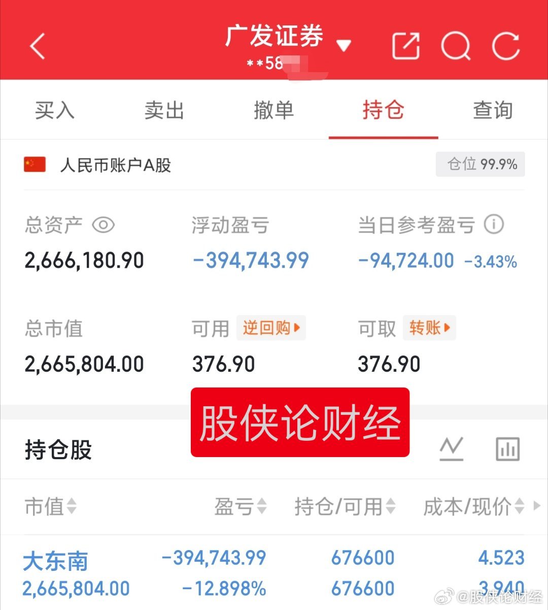 好不容易回本结果又连续大跌三天特么无语死了30万本金实盘记录（第253天）目前资