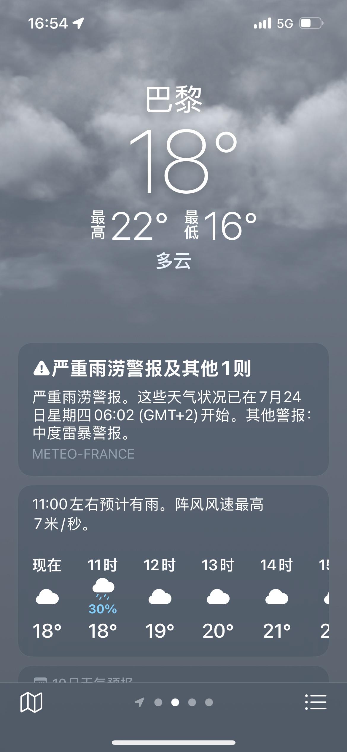 怪不得法国人不开空调呢，原来人家那个地方最高温度才25度，压根就不热，你说呢分享