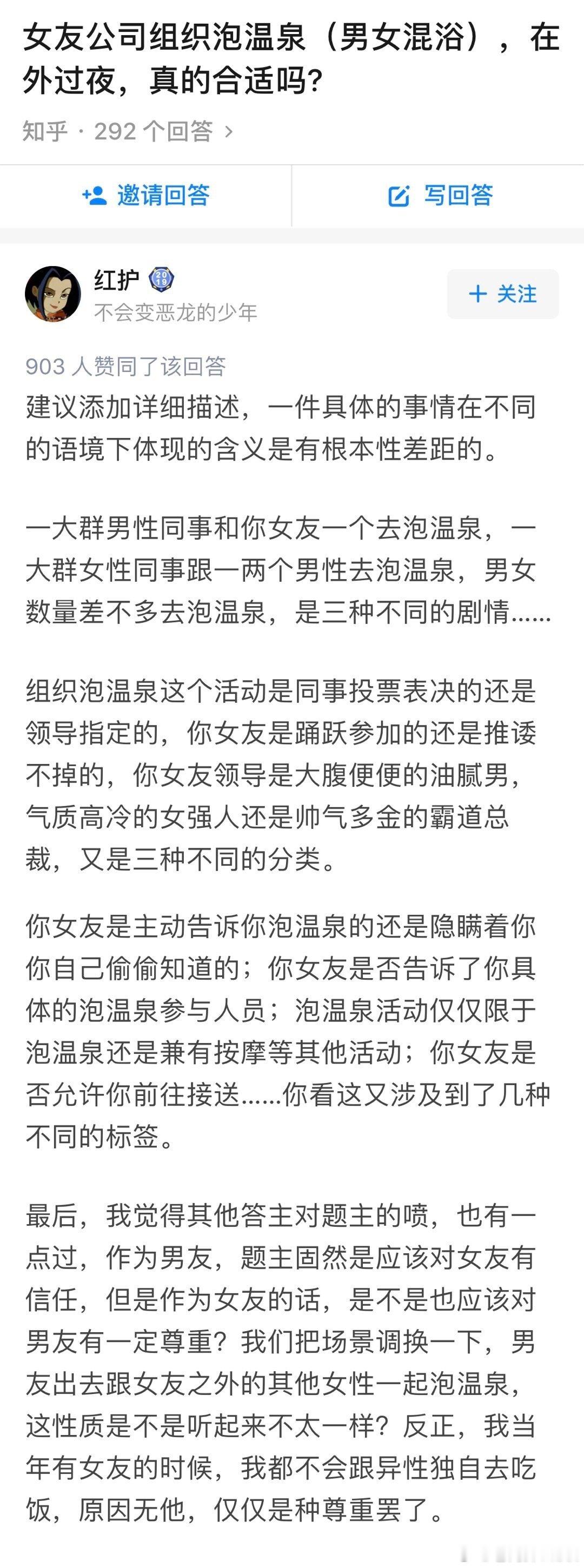 我女朋友的公司组织了一次温泉浴（男女混浴），我们住了一夜 ​​​
