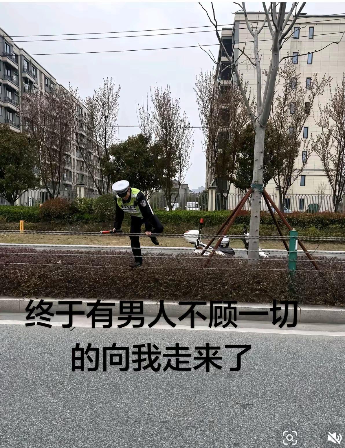 终于有个男人奋不顾身的向我走来