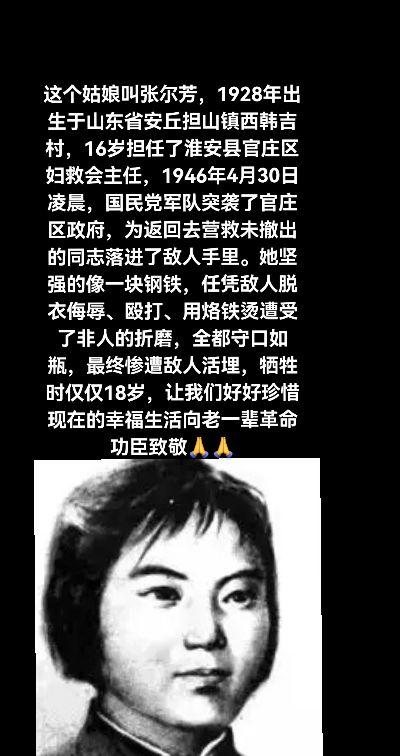 为了掩护同志转移被敌人俘虏她视死如归的精神值得我们永远铭记