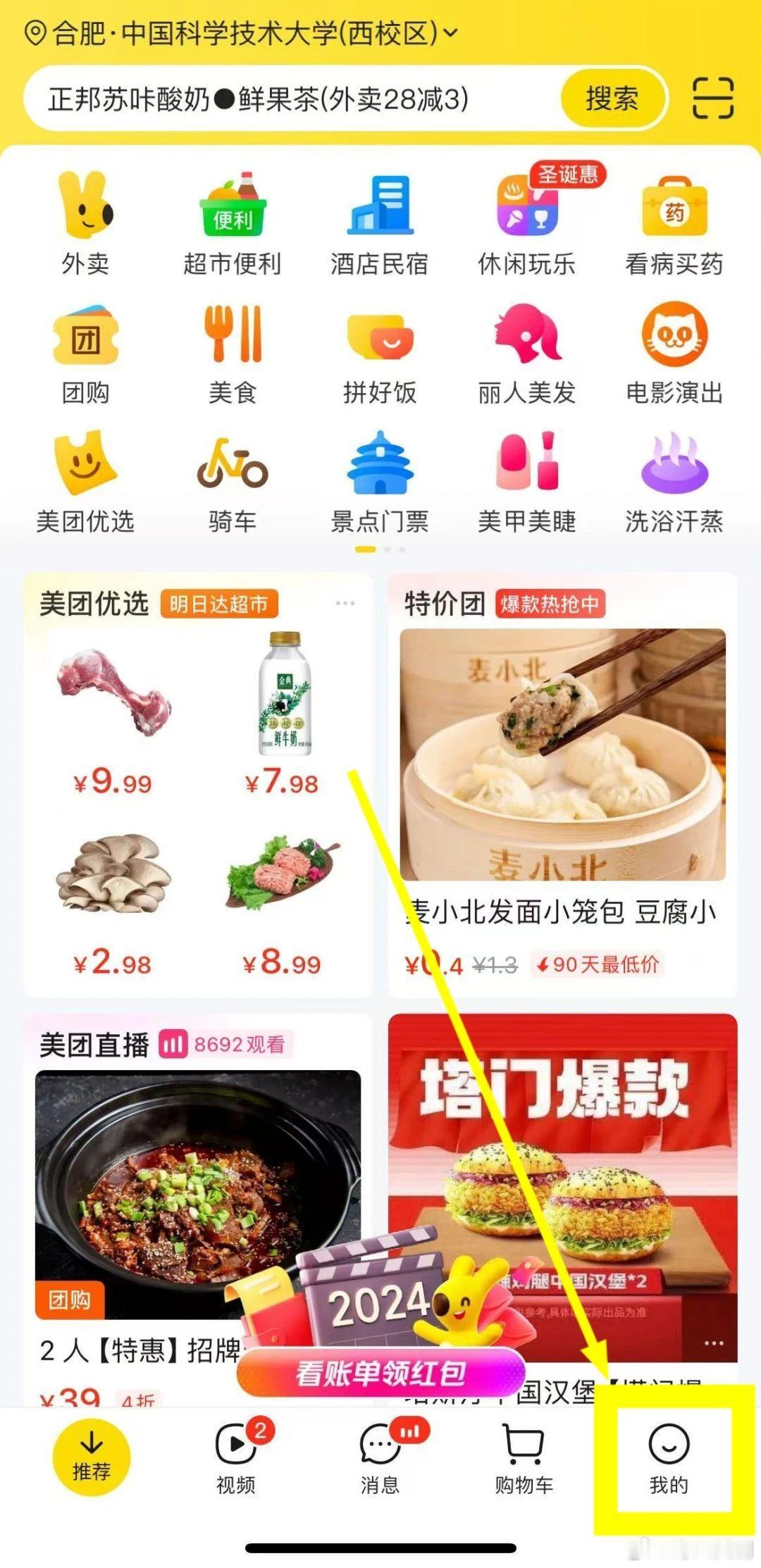 合肥消费券精准狙击年末人的心  1分钱抄底羊毛是一种什么体验  年末购物省钱攻略