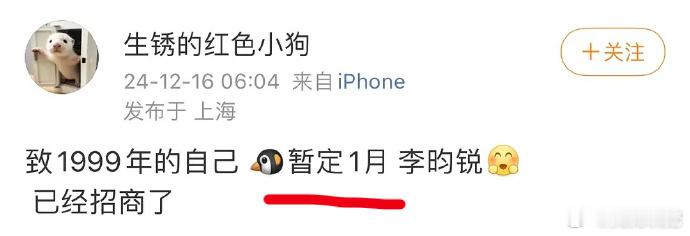 鹅厂新剧《小林的逆袭》上线，主演虽火速走红，但一月竞争激烈，恐难突围。观众心疼小