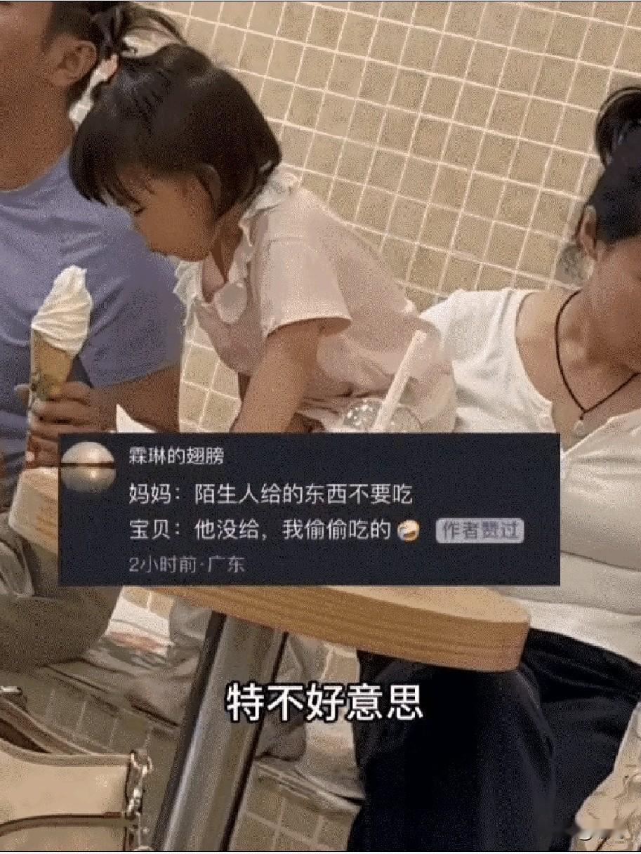 谁也没想到，商场里一个孩子贪吃的小动作，被全网网友夸温柔治愈。
 
在北京一间商