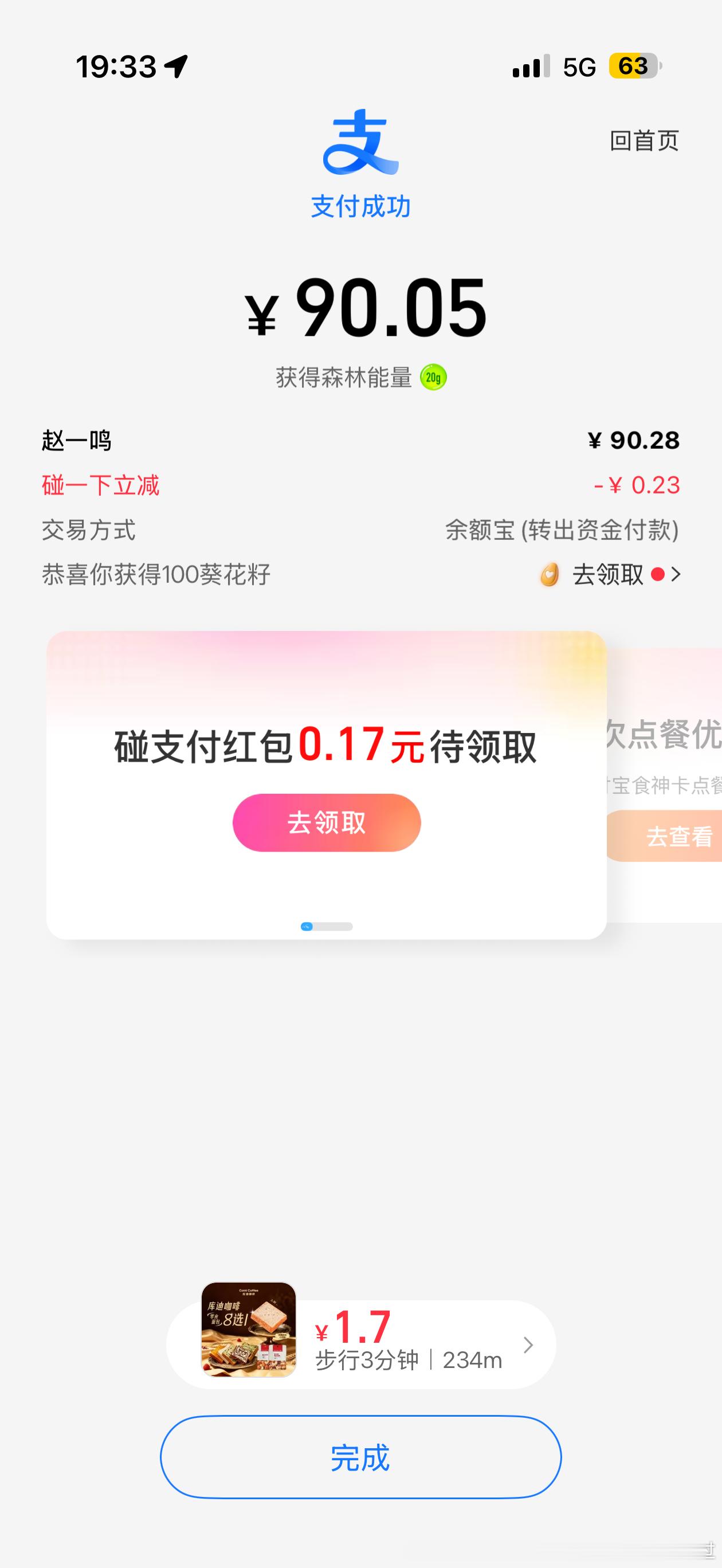 你怎么又去找赵一鸣了？你想过我没有？ 
