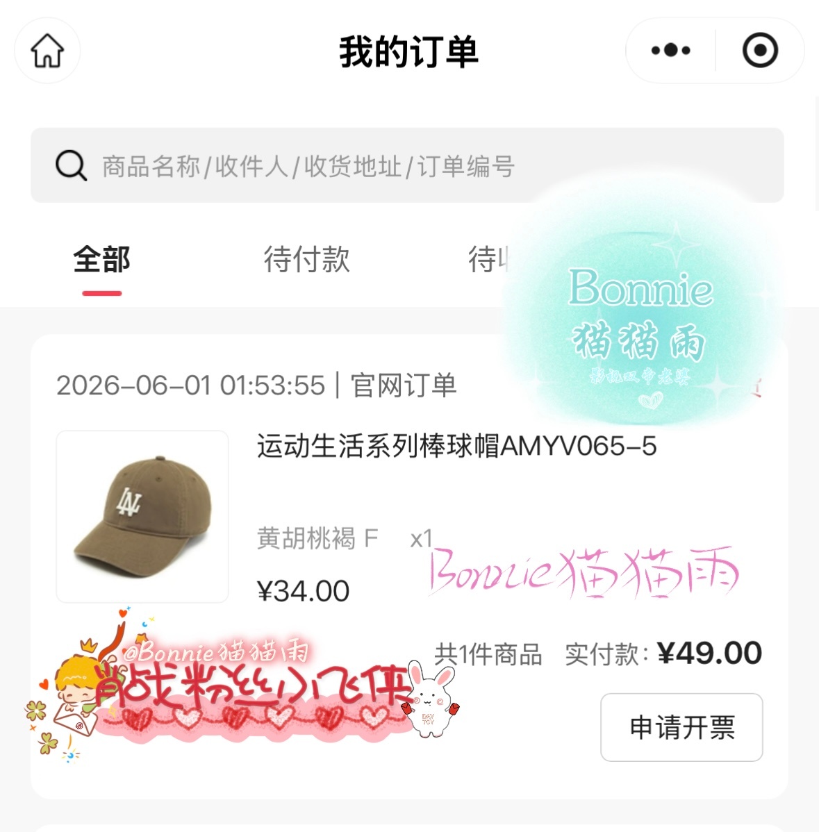 同款，其实抢到了，我这手速