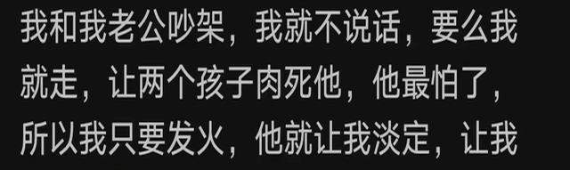 夫妻干仗惊动娘家人好吗？看了评论，感觉都是明白人

夫妻吵架别随便叫娘家人，搞不