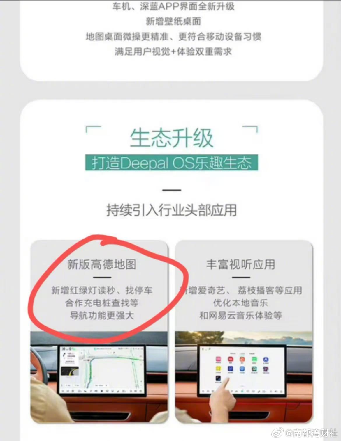 【#花1.5万买的智驾包两年没兑现#？多位#深蓝S7i车主投诉智驾系统更新不兑现