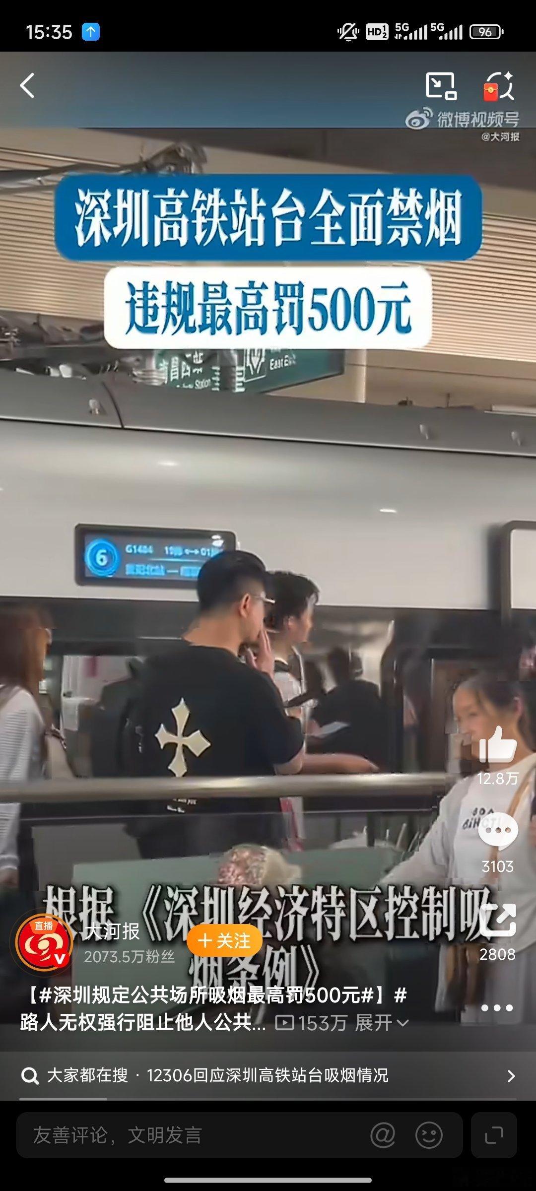 深圳规定公共场所吸烟最高罚500元深圳祭出控烟重拳，梯度处罚落地执行，从首次违规