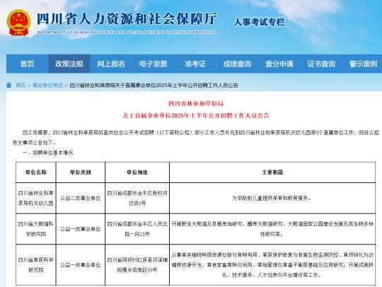 省属公告发布！公基综测调整比例为5:5