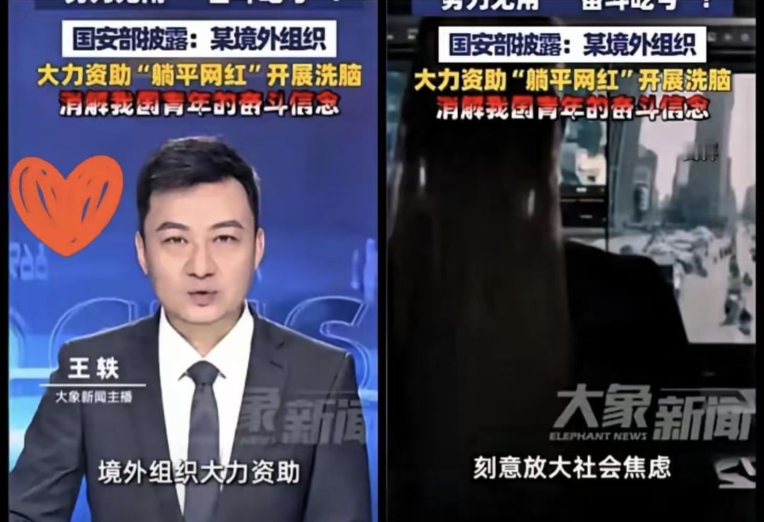 昨天刷到国安部那篇长文，说“躺平”不是年轻人想躺，是有人专门雇人编段子、买流量、