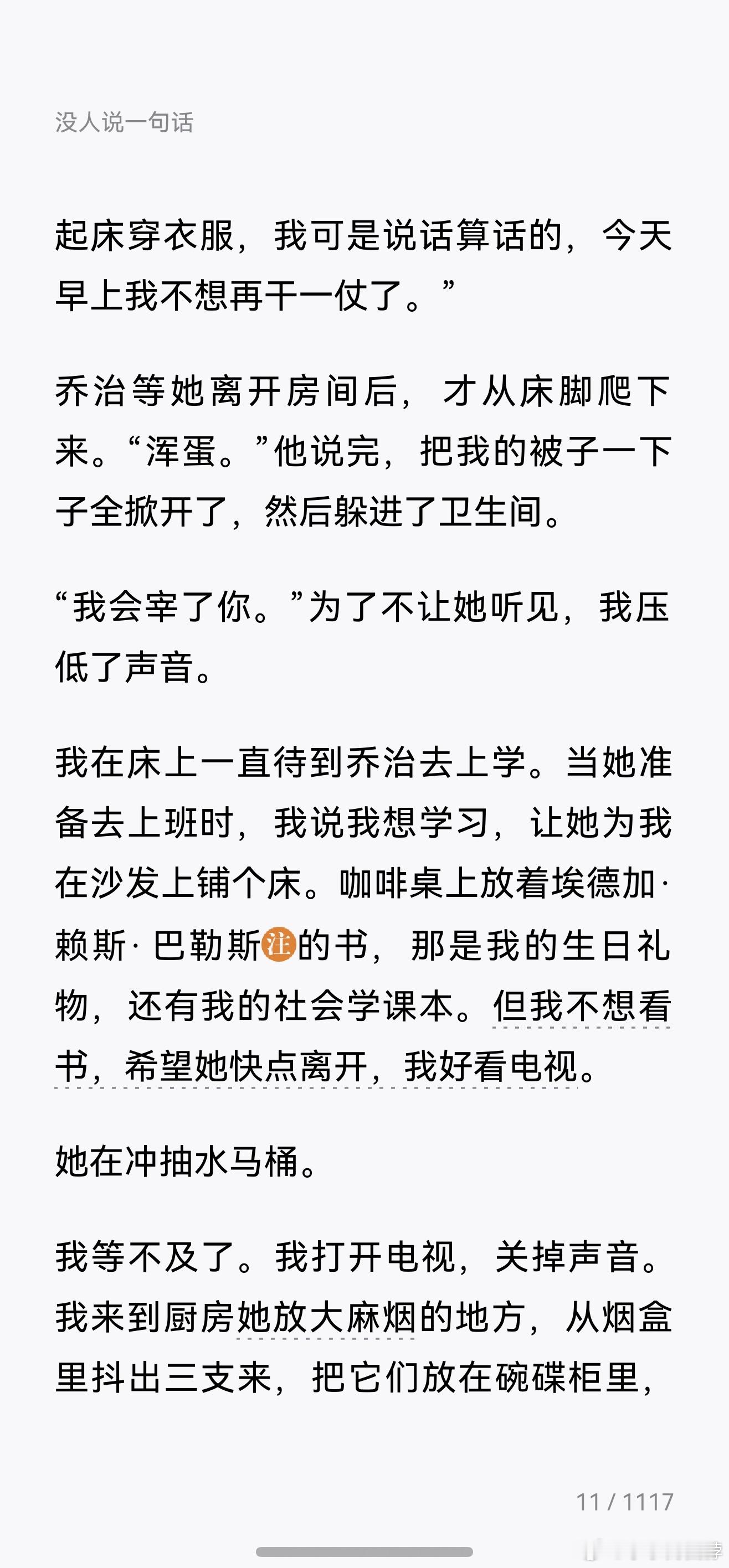 看书看到这，忍不住发出尖锐爆鸣，咋如此平静地写出来？ 