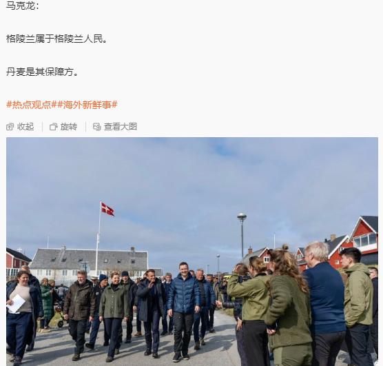 美国拿下格陵兰岛的阻碍：法国！

马克龙重申：格陵兰属于格陵兰人民，丹麦是其保障